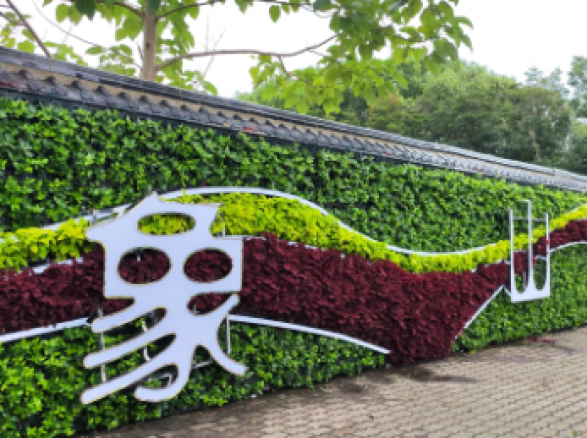 《逐夢(mèng)象山·激情亞運(yùn)》——亞運(yùn)主題綠植墻