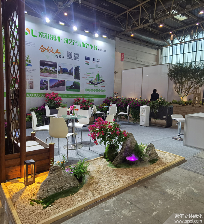 第二十二屆中國國際花卉園藝展-索爾 (12).jpg