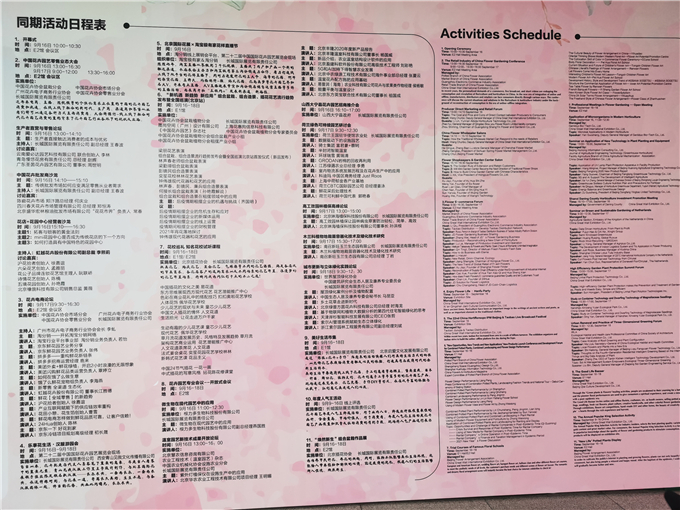 第二十二屆中國國際花卉園藝展-索爾 (10).jpg
