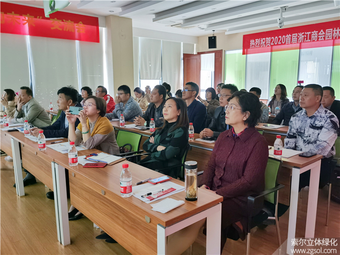 2020首屆“浙江商會(huì)園林周”-立體綠化論壇培訓(xùn)10.25 (57).jpg