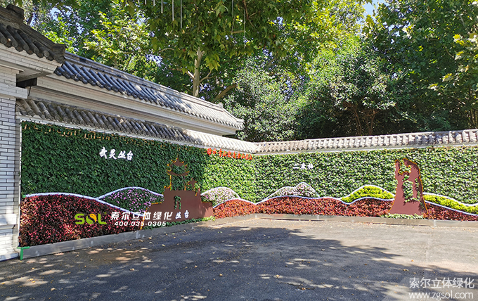 09 2020年9月河北邯鄲叢臺公園5012植物墻項目（AI） (20).jpg