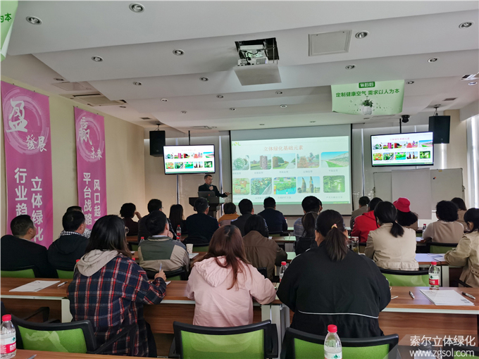 2020首屆“浙江商會(huì)園林周”-立體綠化論壇培訓(xùn)10.25 (58).jpg