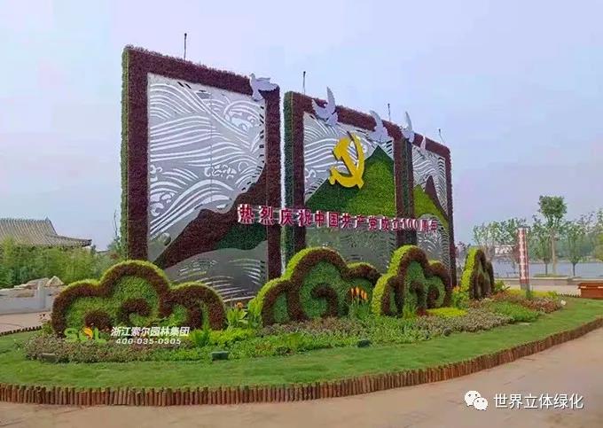 31聊城建黨百年主題花壇.jpg