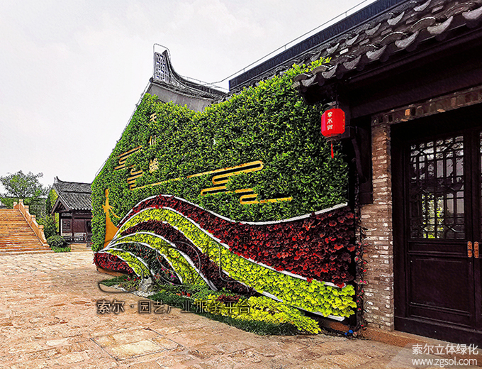 34江蘇東臺西溪古鎮景區五一景觀提升 (32)犁木街“天仙緣”主題藝術植物墻.jpg