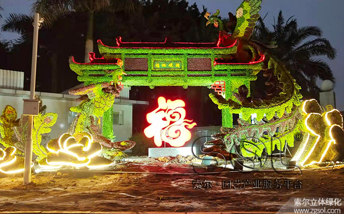 05 2020年12月廣東深圳龍華區觀瀾街道河濱公園元旦主題綠雕“鳳凰納吉 福棲觀瀾” (8).jpg